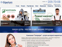 Tablet Screenshot of giperium.ru